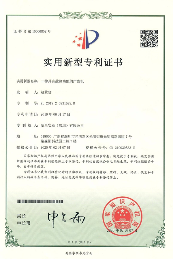 SATINIOR - Shenzhen Huiyang Technology Co., Ltd. Trademark Registration